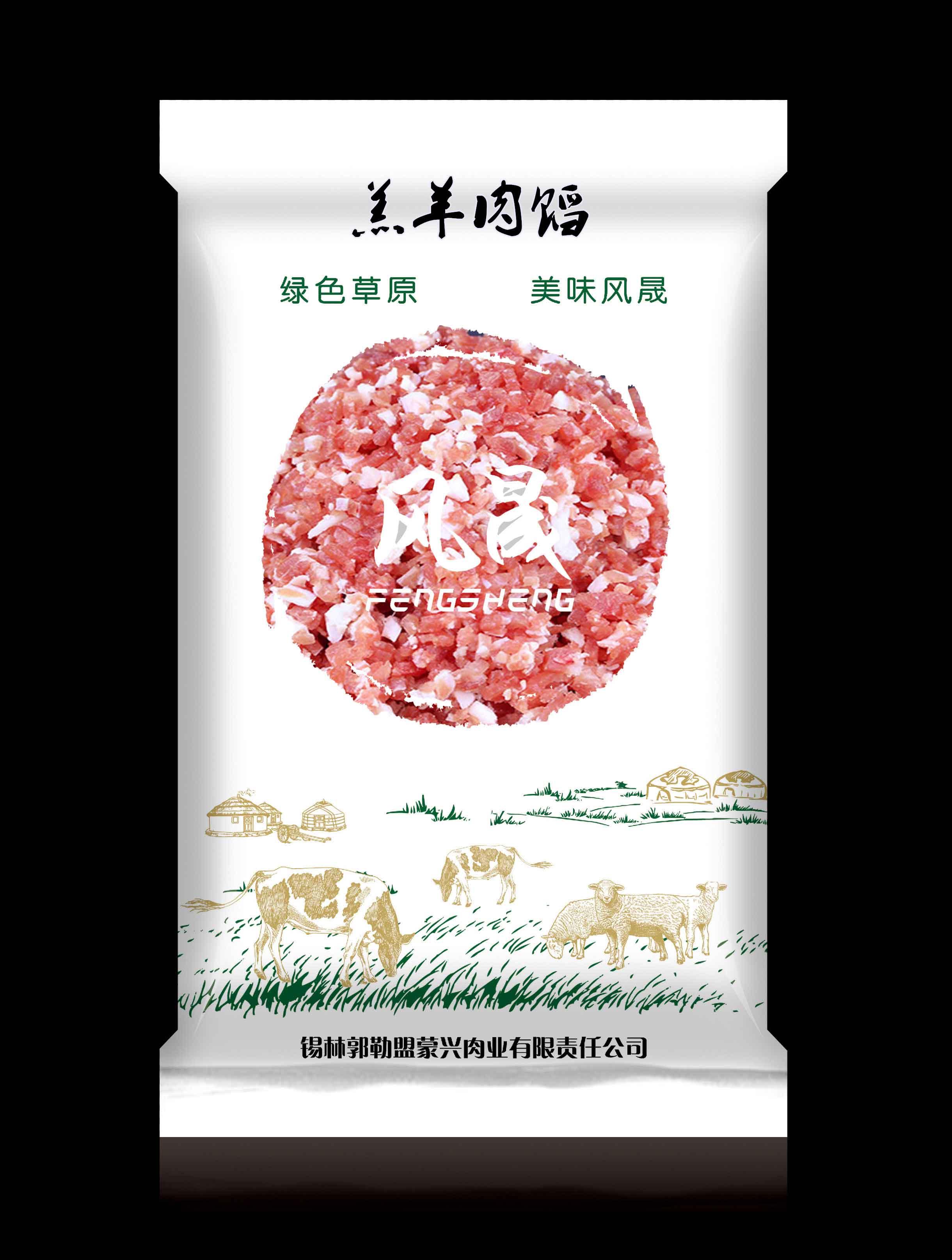 羊肉餡.jpg